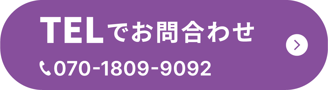 TELでお問合わせ